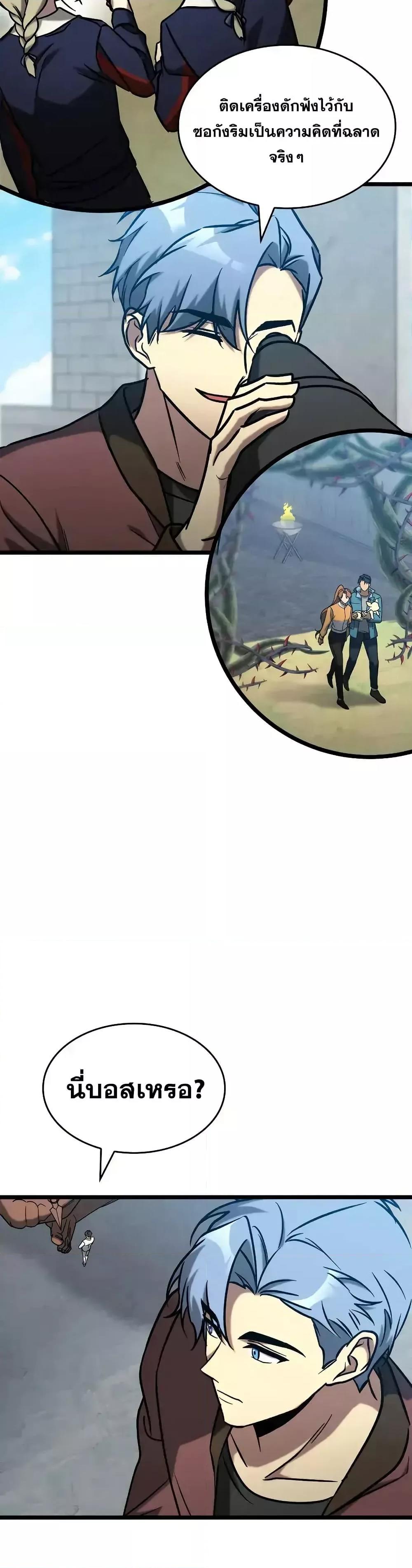 F-Class Destiny Hunter ตอนที่ 70 47