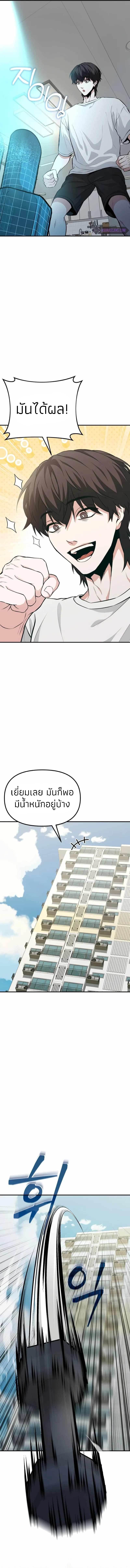 Absolute Person in Every Corner ตอนที่ 2 11