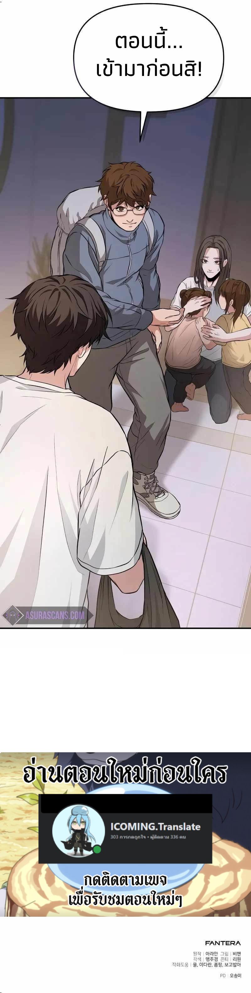 Absolute Person in Every Corner ตอนที่ 4 21