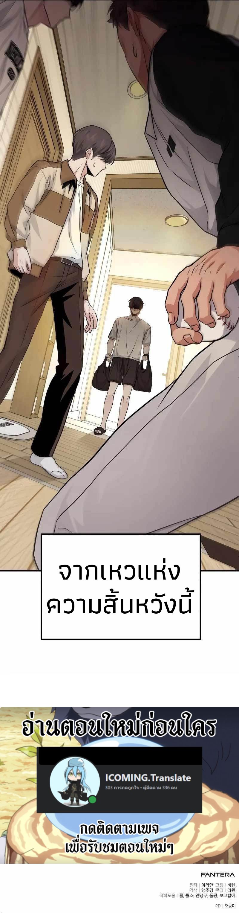 Absolute Person in Every Corner ตอนที่ 7 19