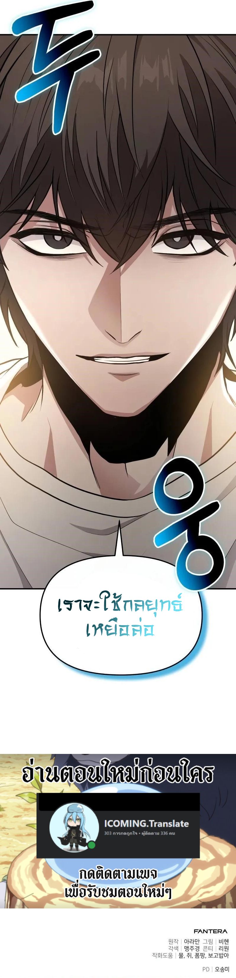 Absolute Person in Every Corner ตอนที่ 8 14