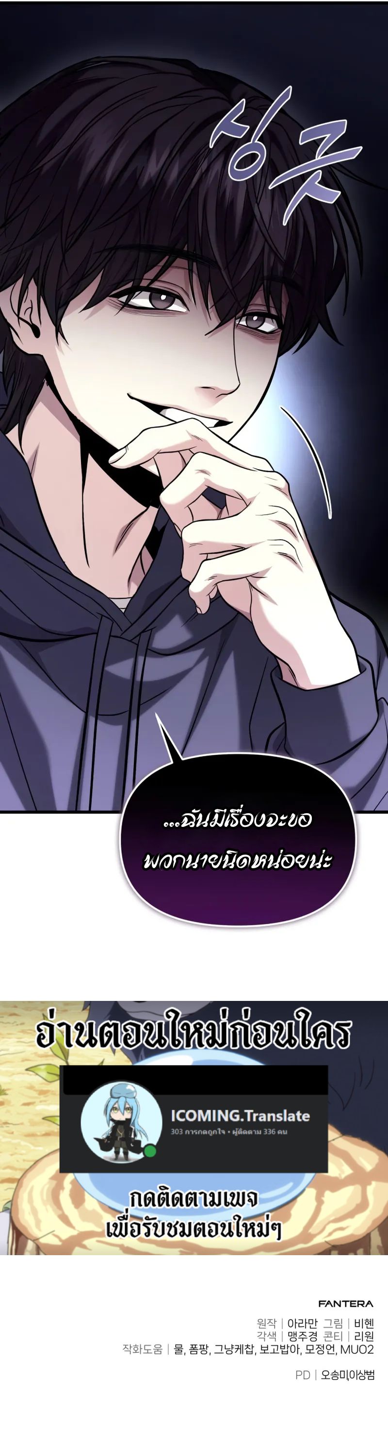 Absolute Person in Every Corner ตอนที่ 18 16