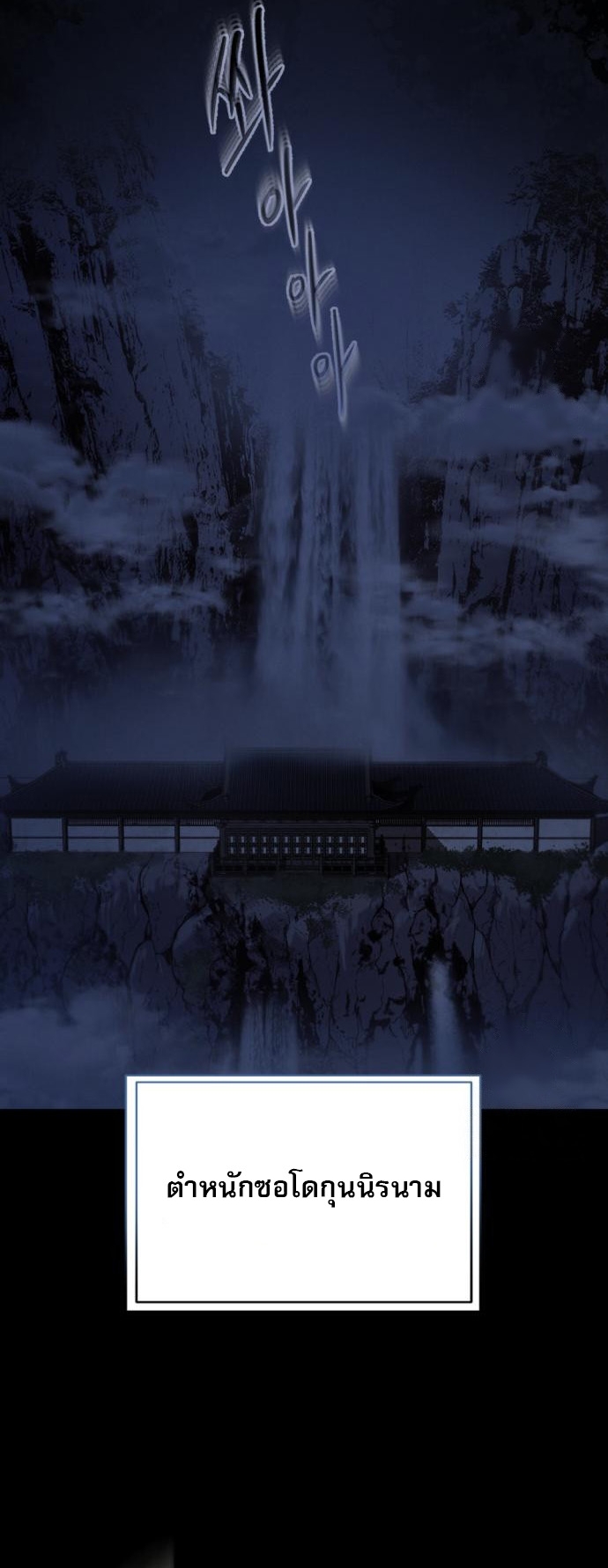 The Heavenly Demon Wants a Quiet Life ตอนที่ 23 2