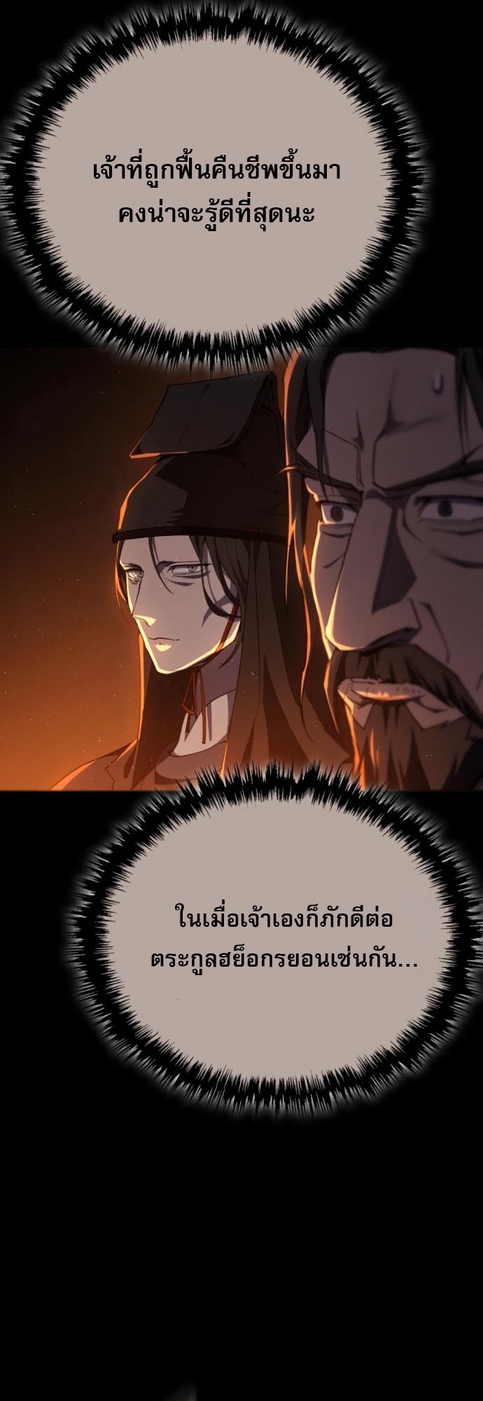The Heavenly Demon Wants a Quiet Life ตอนที่ 23 16