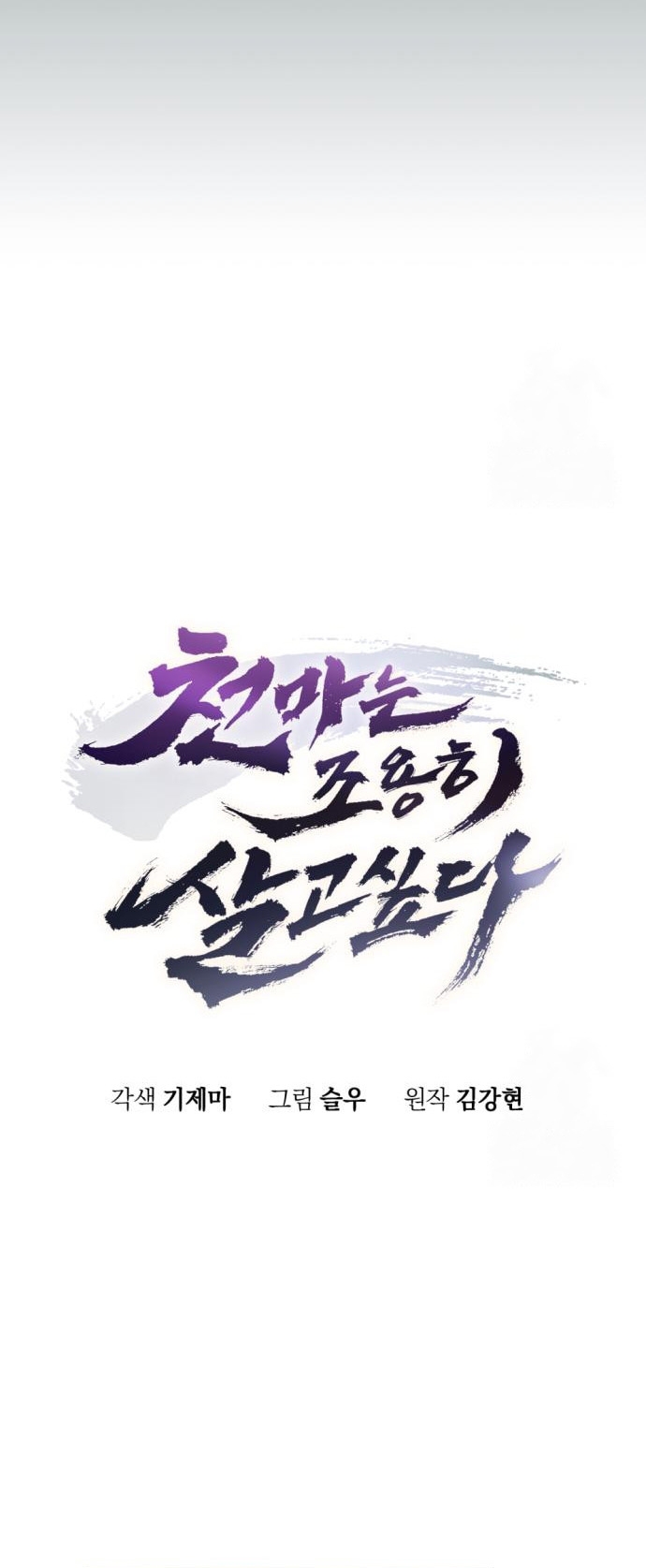 The Heavenly Demon Wants a Quiet Life ตอนที่ 23 29