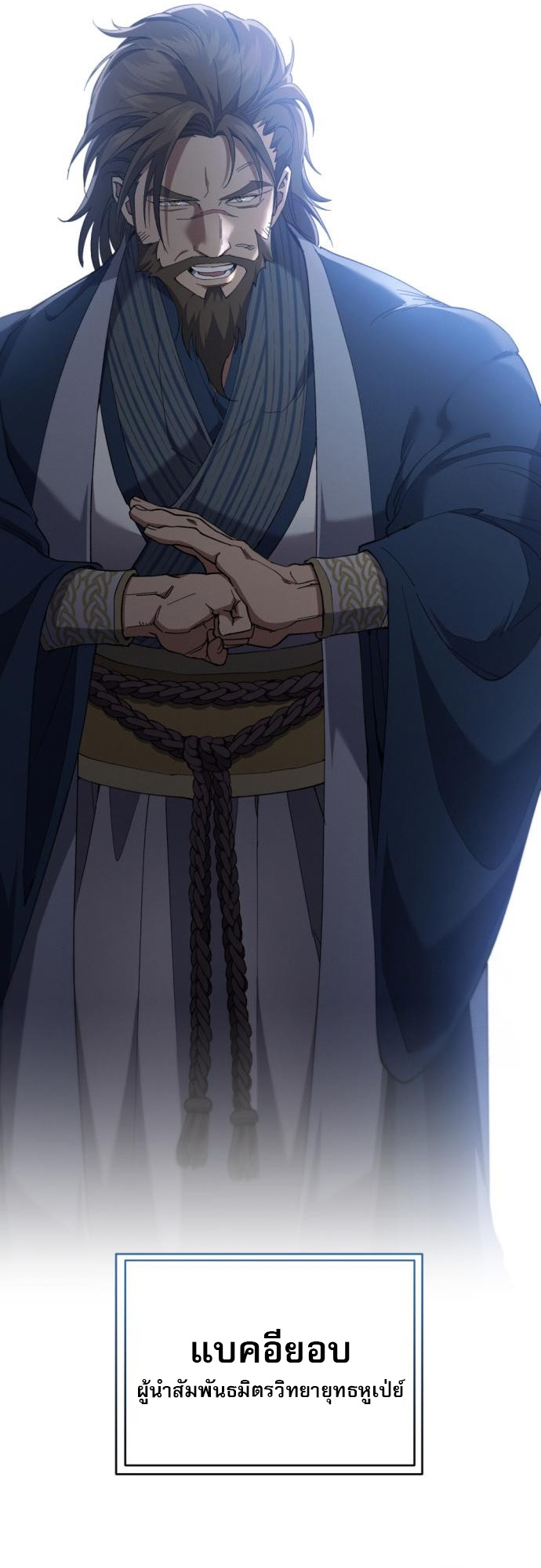 The Heavenly Demon Wants a Quiet Life ตอนที่ 23 34