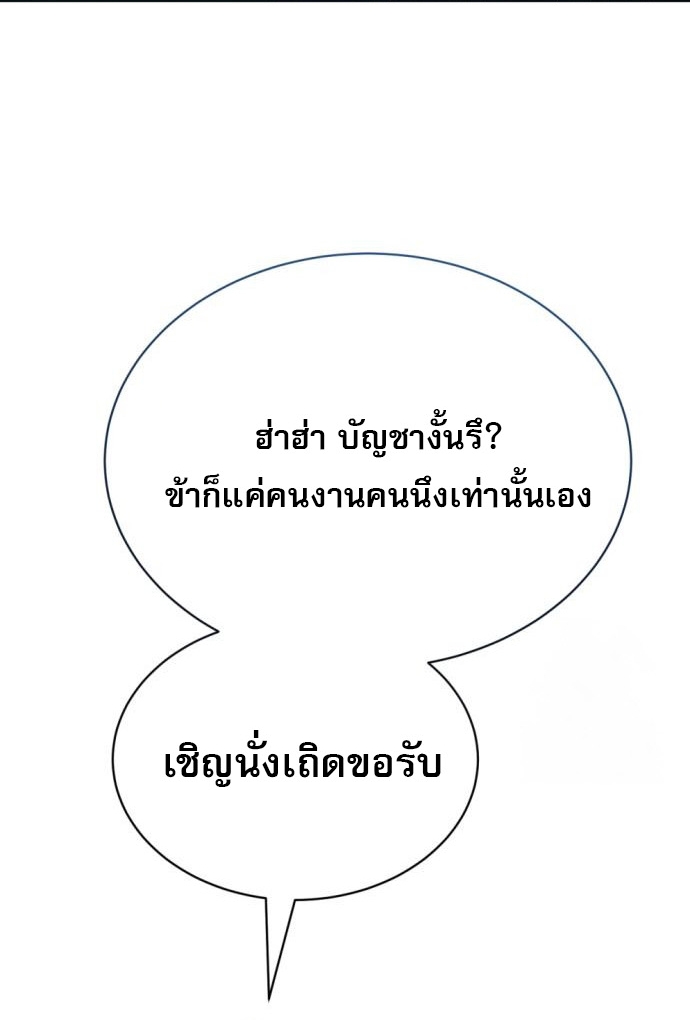 The Heavenly Demon Wants a Quiet Life ตอนที่ 23 33