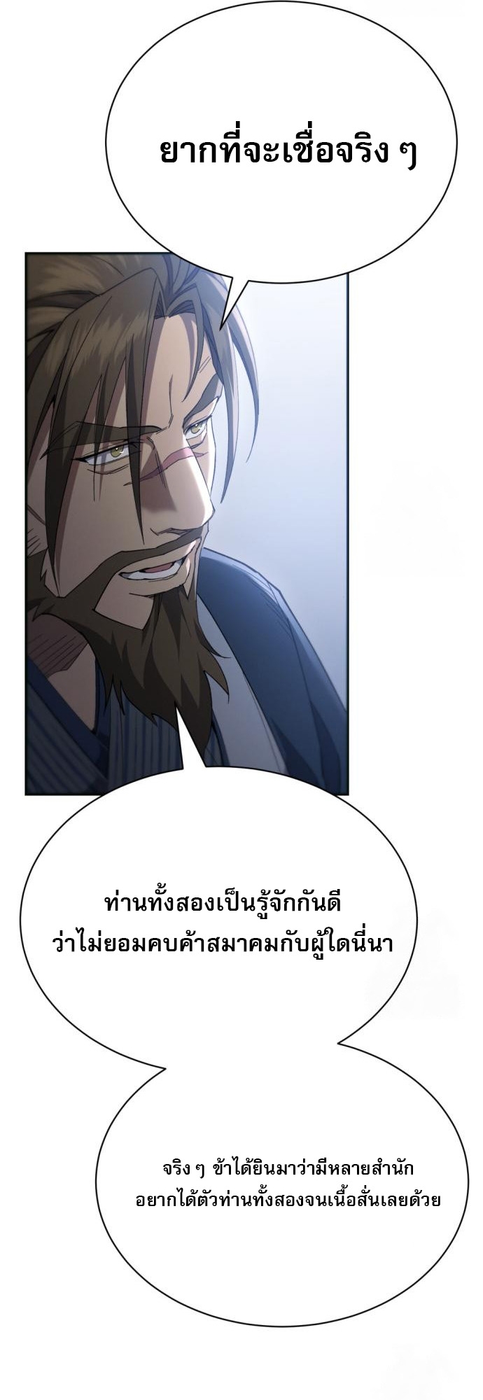 The Heavenly Demon Wants a Quiet Life ตอนที่ 23 37