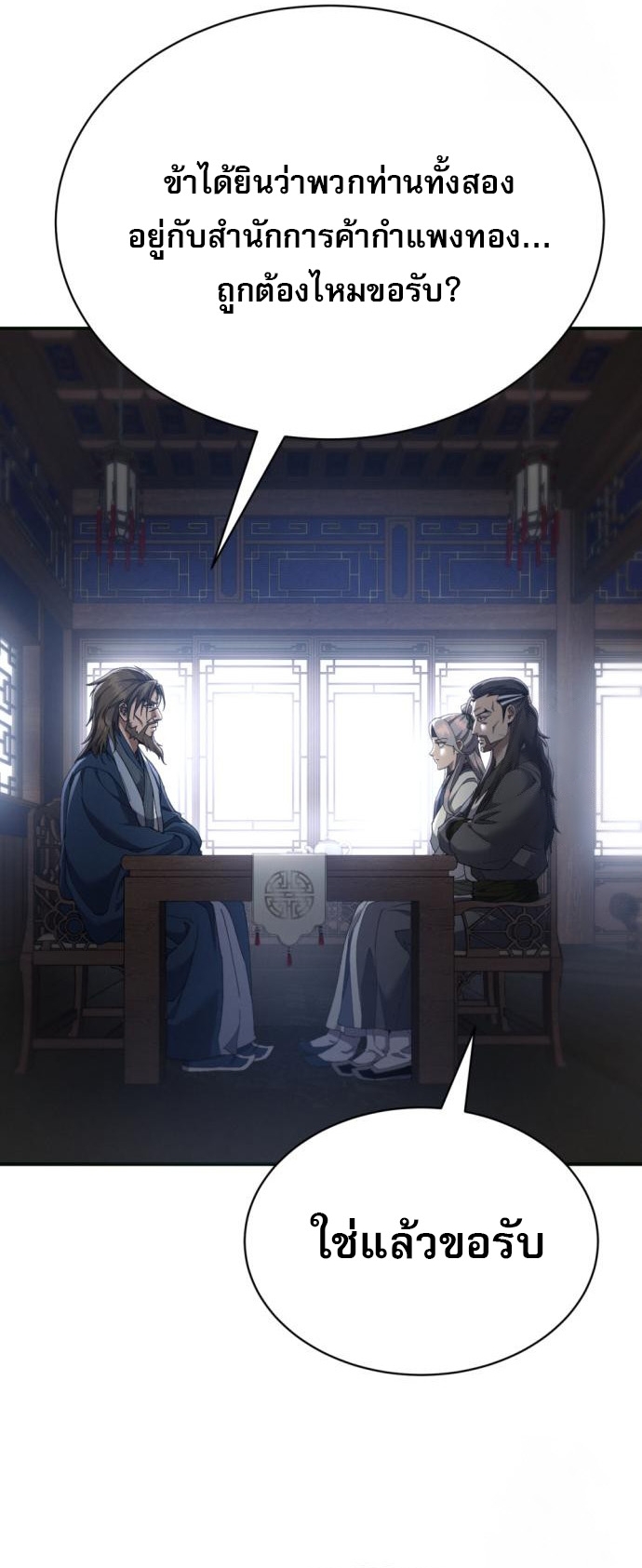 The Heavenly Demon Wants a Quiet Life ตอนที่ 23 36