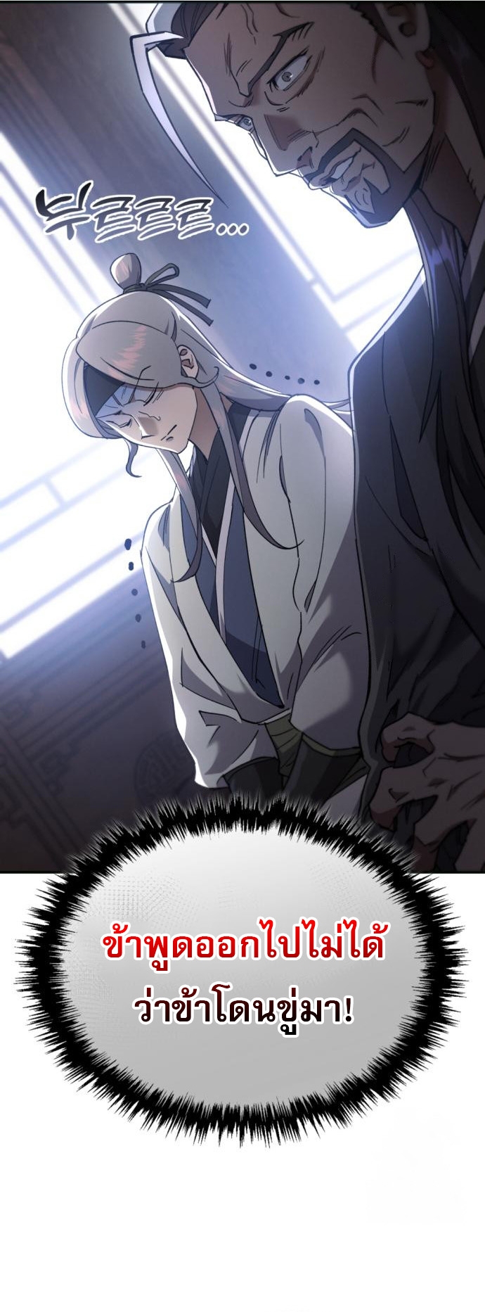 The Heavenly Demon Wants a Quiet Life ตอนที่ 23 42
