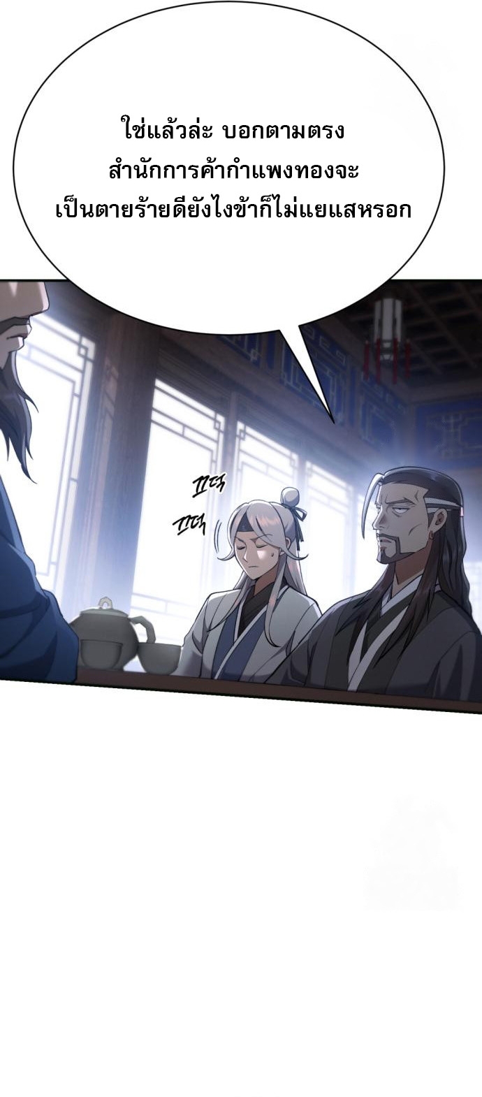 The Heavenly Demon Wants a Quiet Life ตอนที่ 23 45