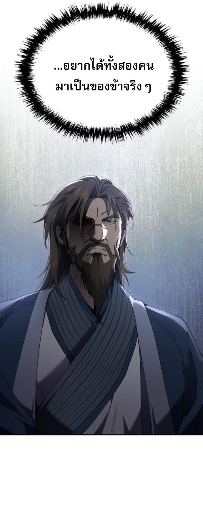 The Heavenly Demon Wants a Quiet Life ตอนที่ 23 46