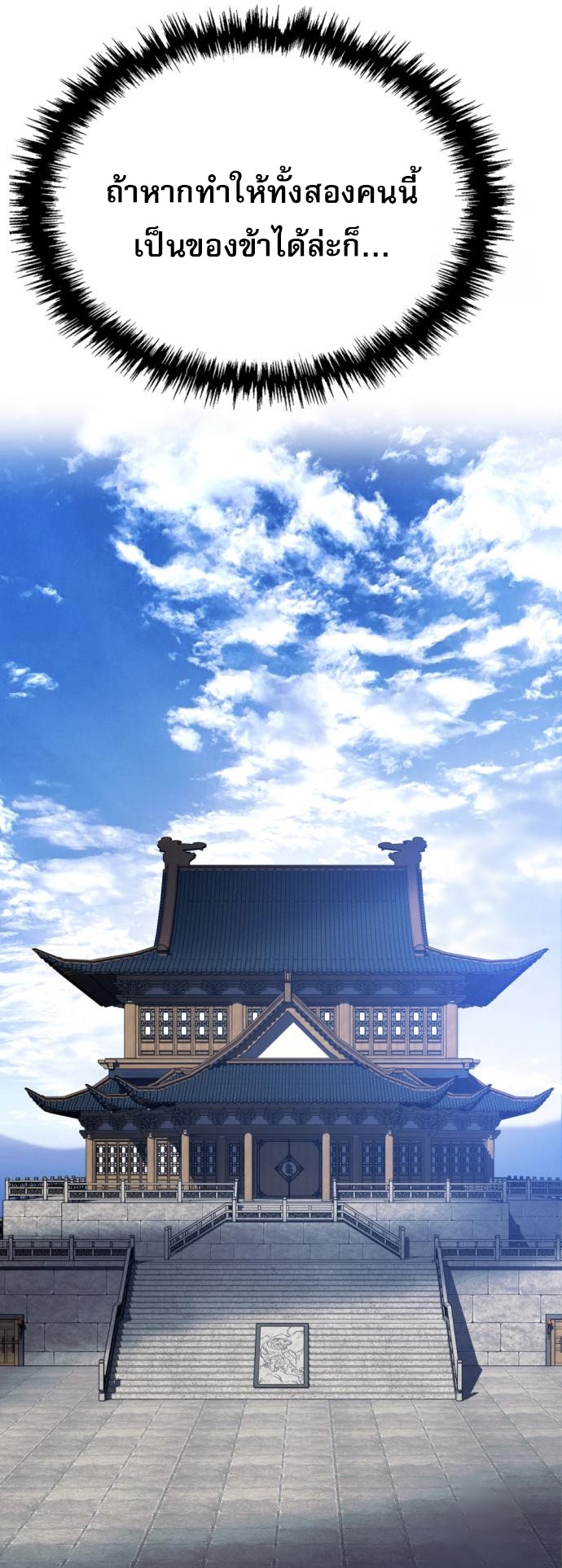 The Heavenly Demon Wants a Quiet Life ตอนที่ 23 47