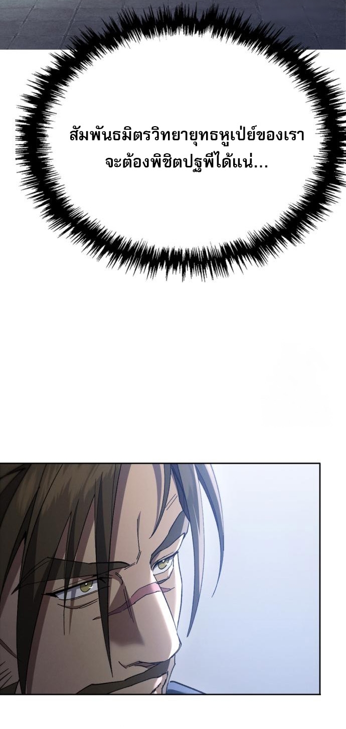 The Heavenly Demon Wants a Quiet Life ตอนที่ 23 48