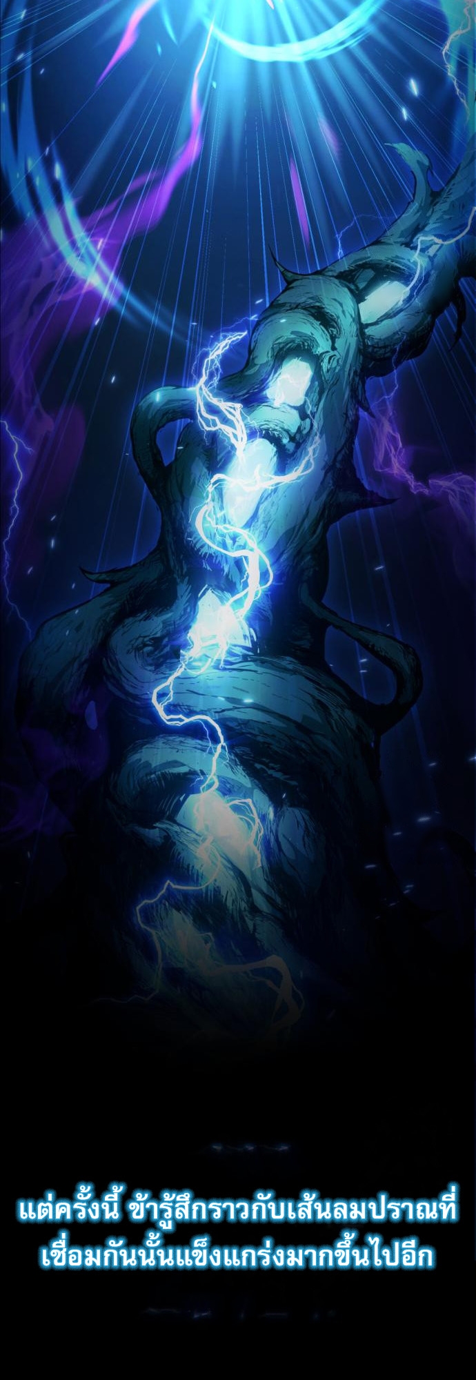 The Heavenly Demon Wants a Quiet Life ตอนที่ 23 61