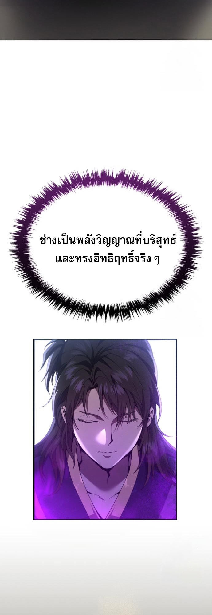 The Heavenly Demon Wants a Quiet Life ตอนที่ 23 58
