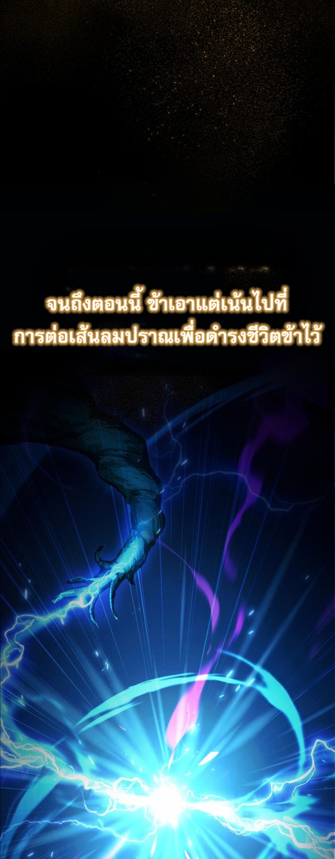 The Heavenly Demon Wants a Quiet Life ตอนที่ 23 60