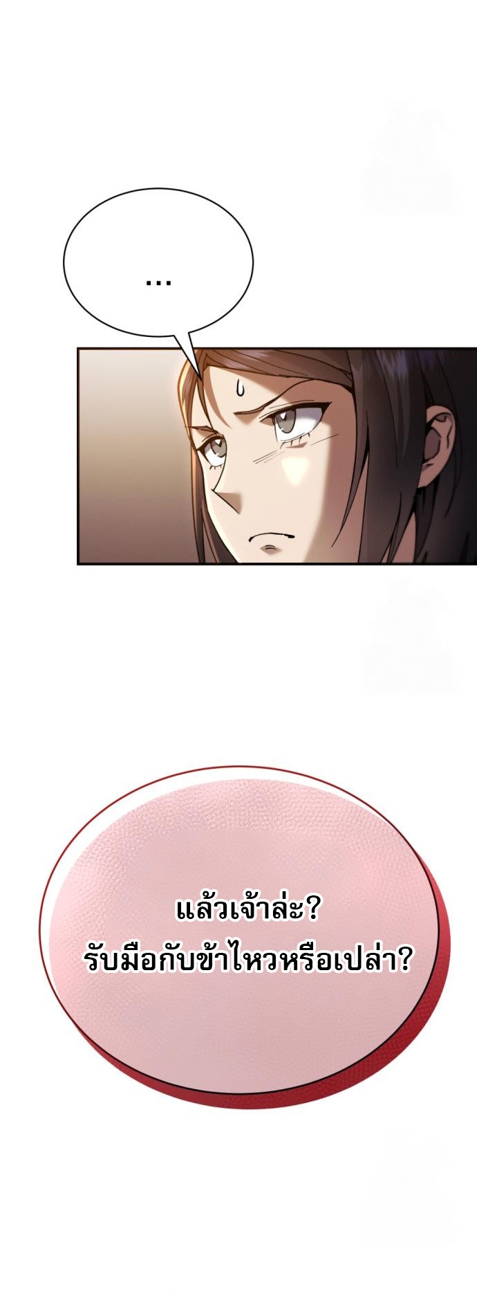 The Heavenly Demon Wants a Quiet Life ตอนที่ 23 86