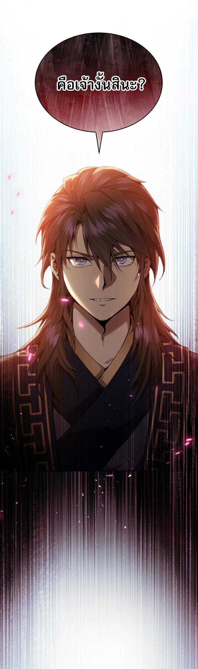 The Heavenly Demon Wants a Quiet Life ตอนที่ 23 90
