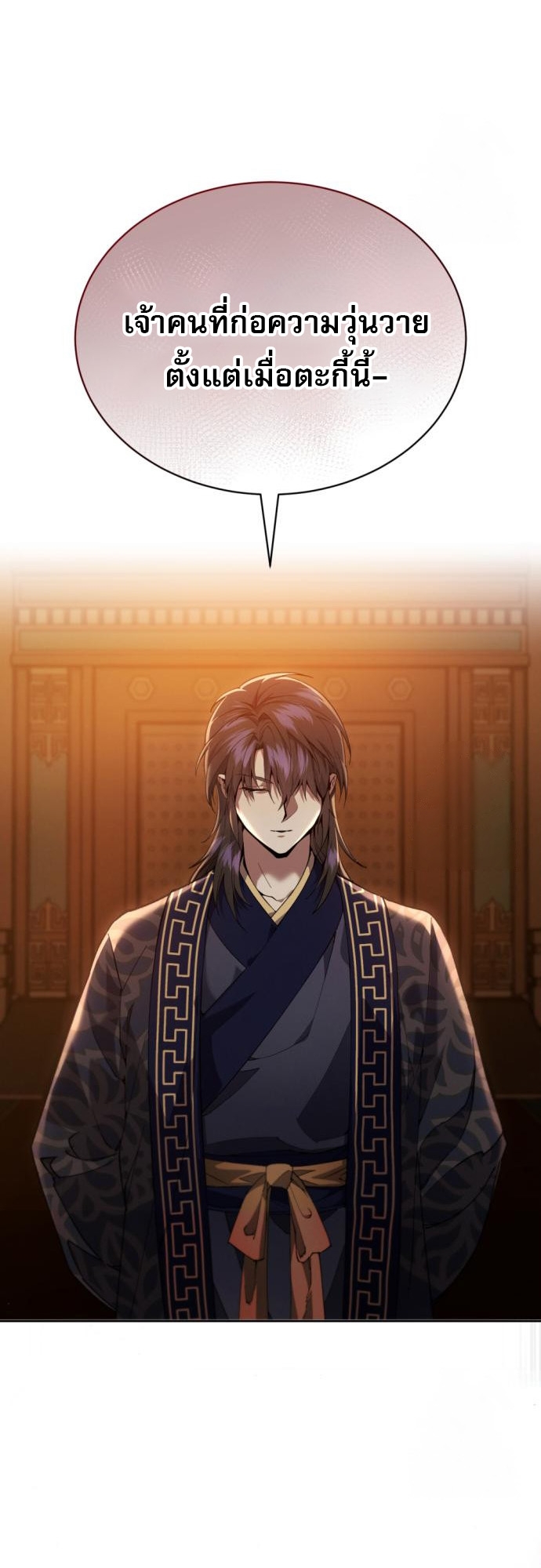 The Heavenly Demon Wants a Quiet Life ตอนที่ 23 89