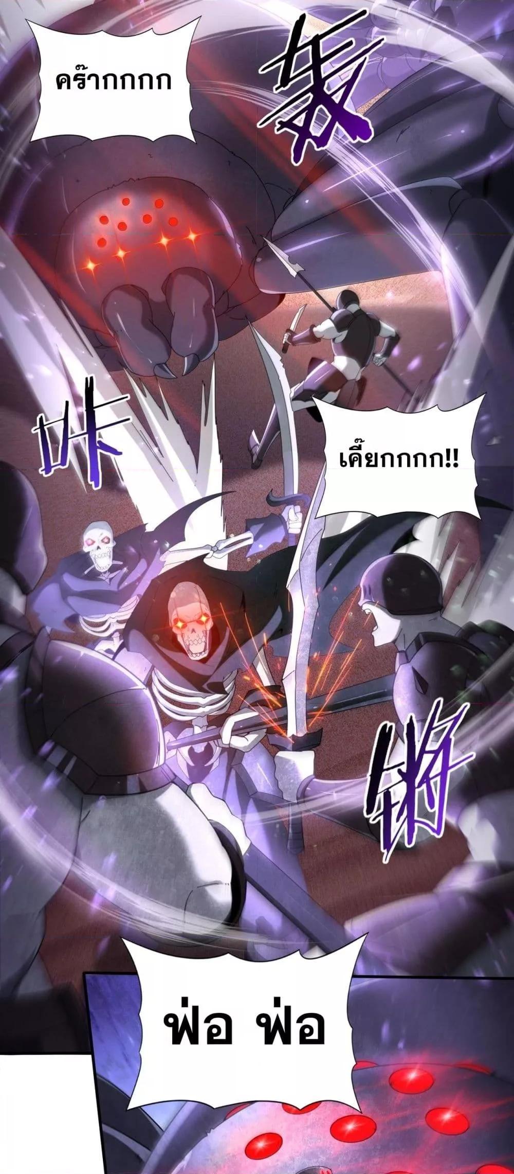 I am Drako Majstor ตอนที่ 101 18