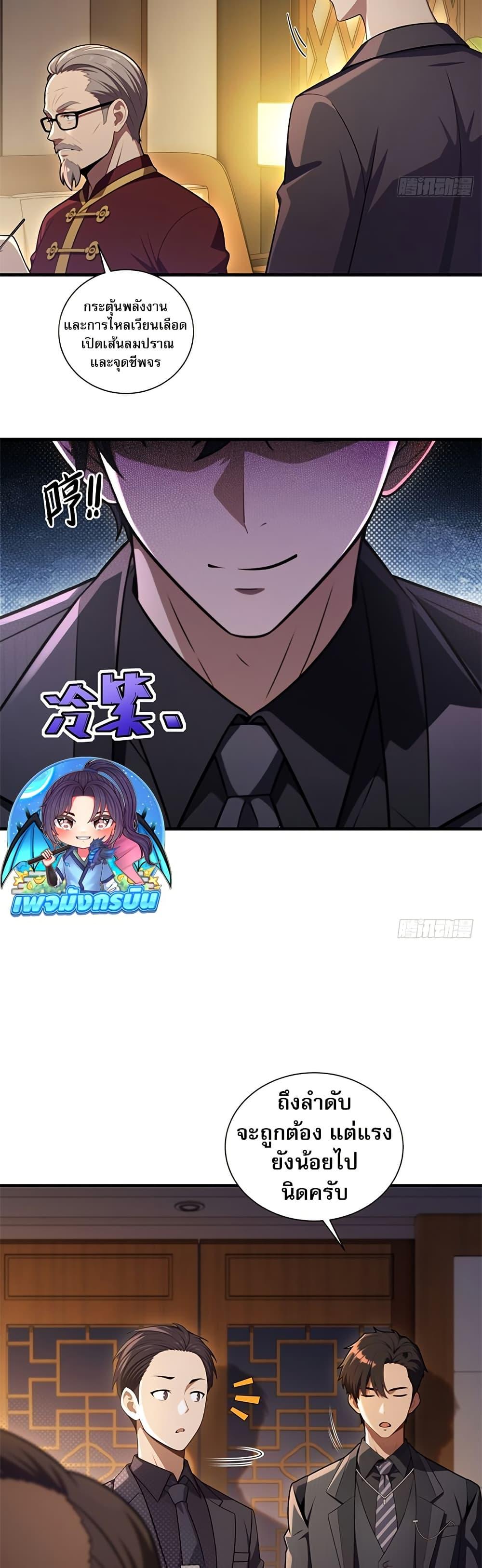 The Villain Wants to Live One More Day ตอนที่ 15 7