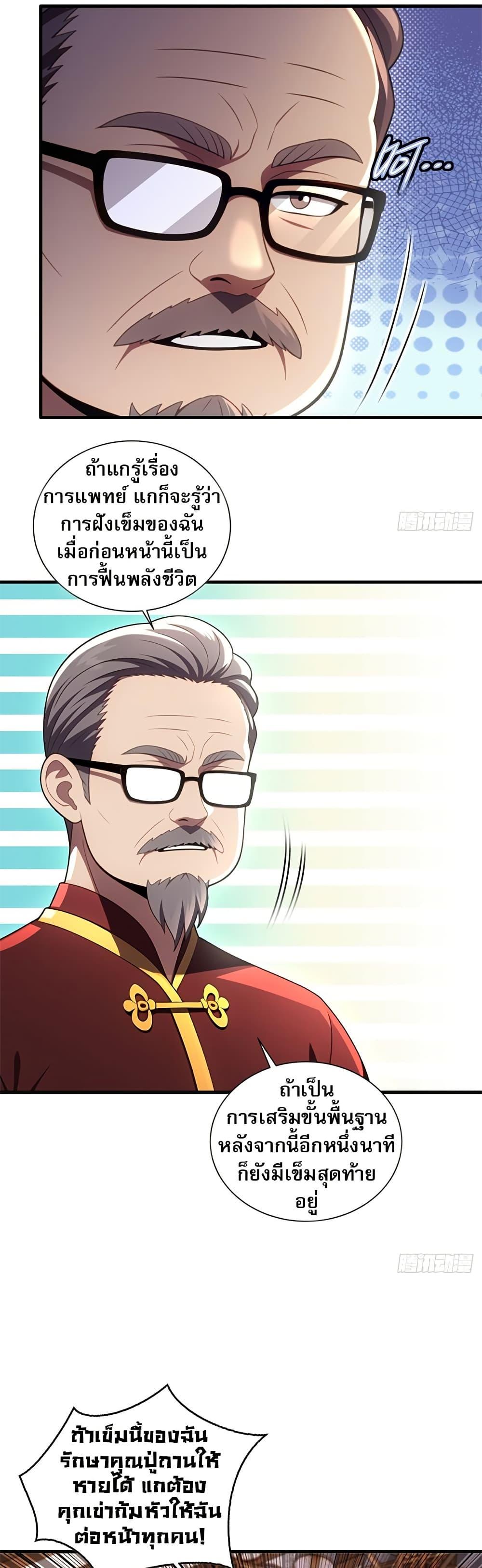 The Villain Wants to Live One More Day ตอนที่ 15 13