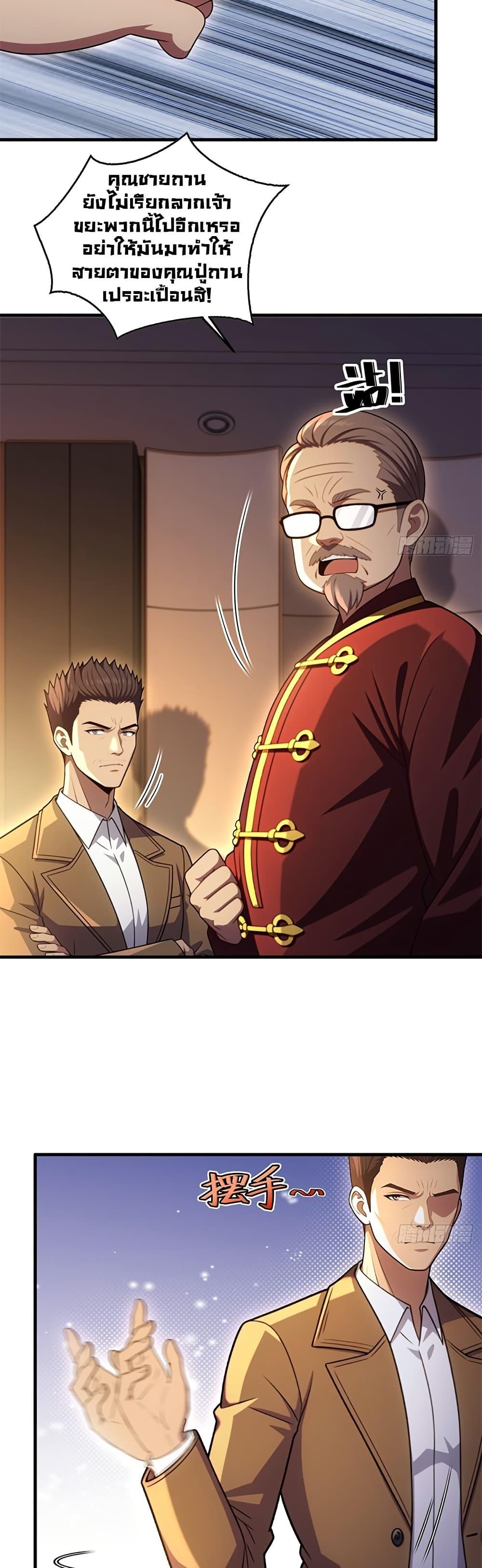The Villain Wants to Live One More Day ตอนที่ 15 9