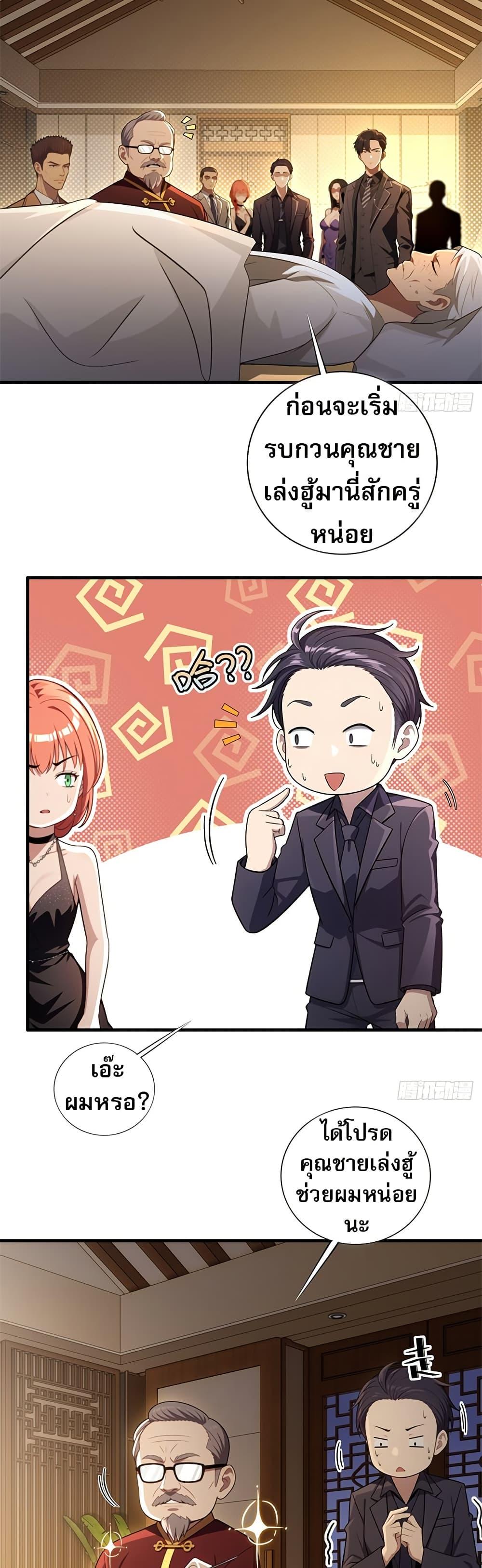 The Villain Wants to Live One More Day ตอนที่ 15 2