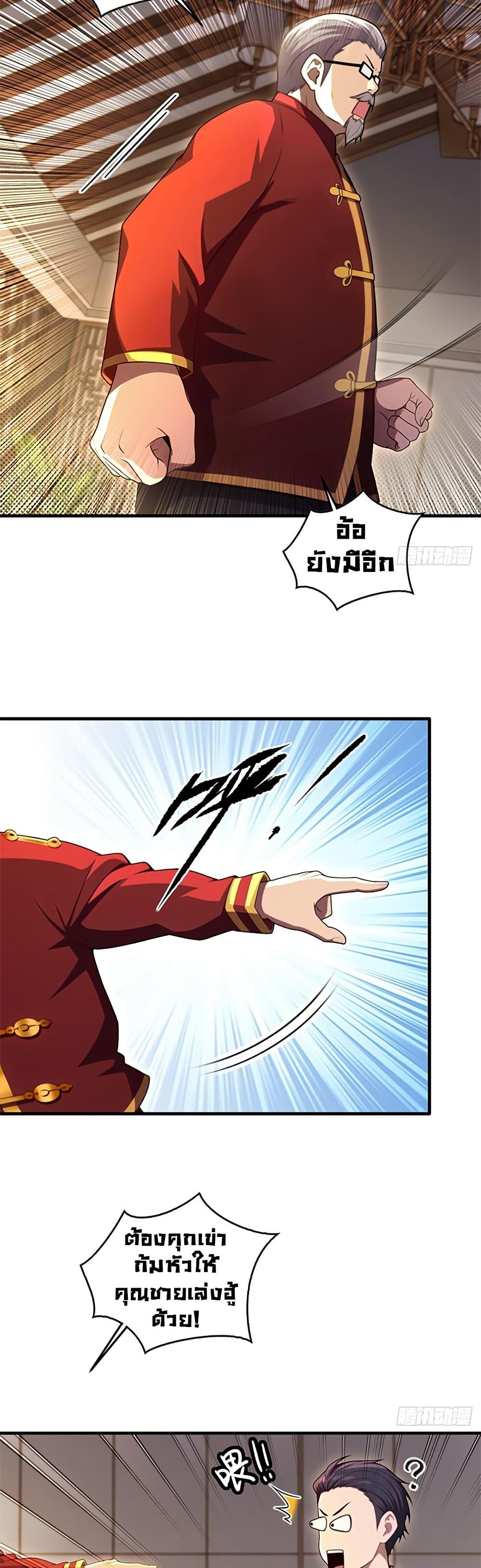 The Villain Wants to Live One More Day ตอนที่ 15 14