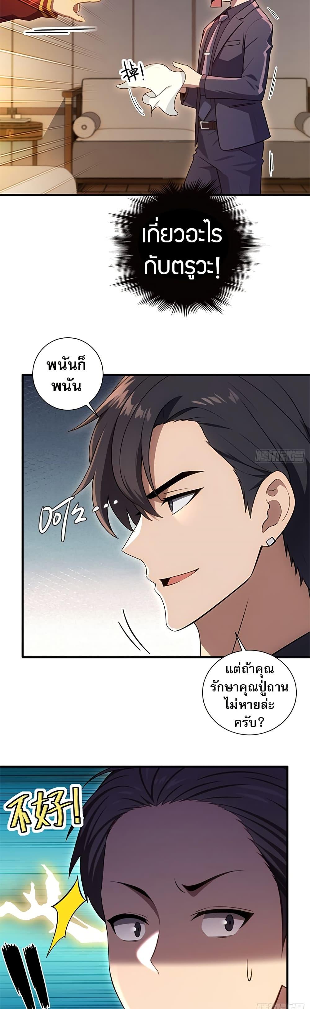 The Villain Wants to Live One More Day ตอนที่ 15 15