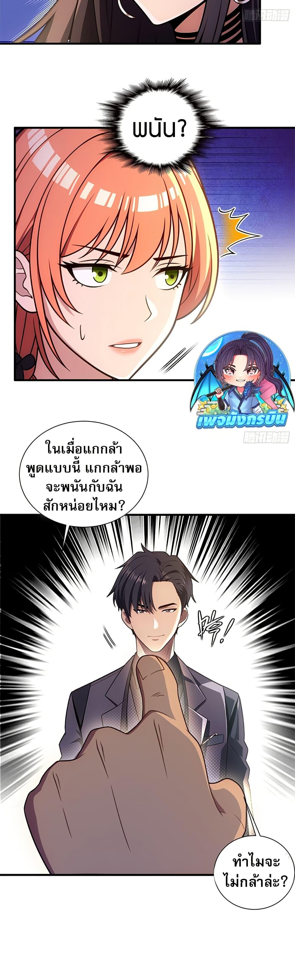 The Villain Wants to Live One More Day ตอนที่ 15 12