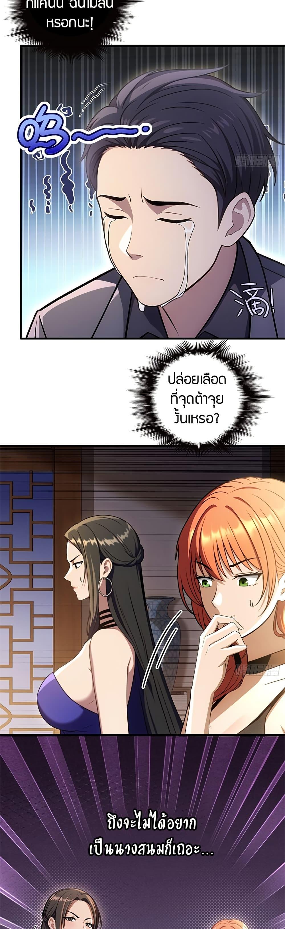 The Villain Wants to Live One More Day ตอนที่ 15 19