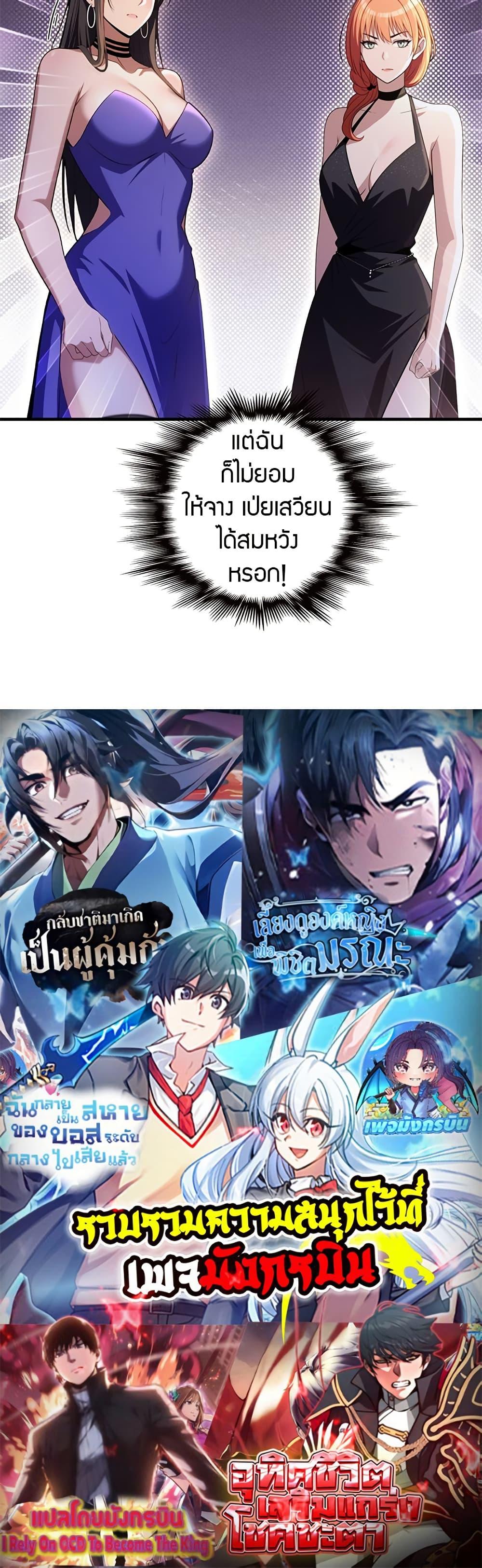 The Villain Wants to Live One More Day ตอนที่ 15 20
