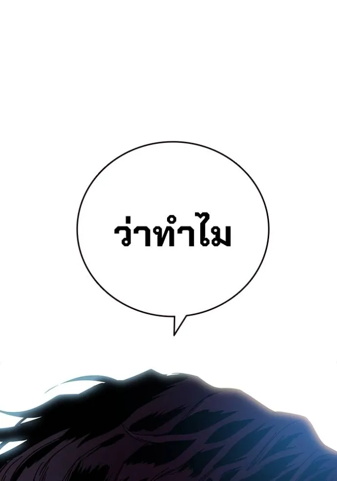 The Great War – มหาสงครามคนแกร่ง ตอนที่ 23 4