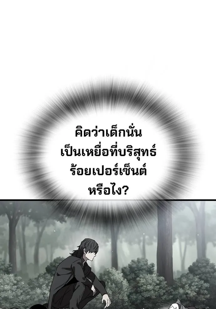The Great War – มหาสงครามคนแกร่ง ตอนที่ 23 7