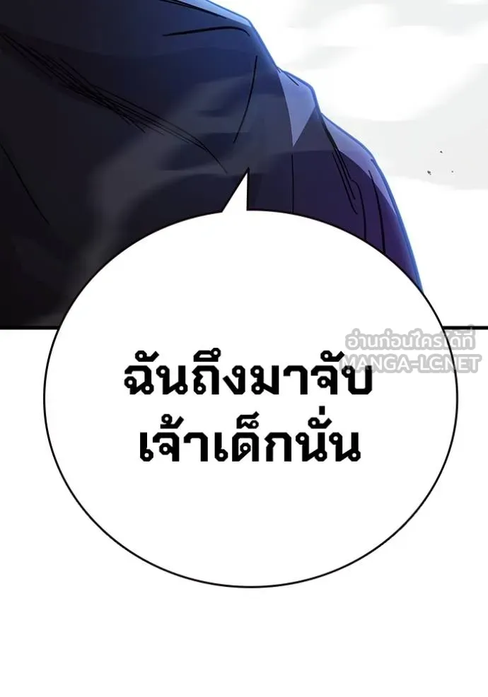 The Great War – มหาสงครามคนแกร่ง ตอนที่ 23 6