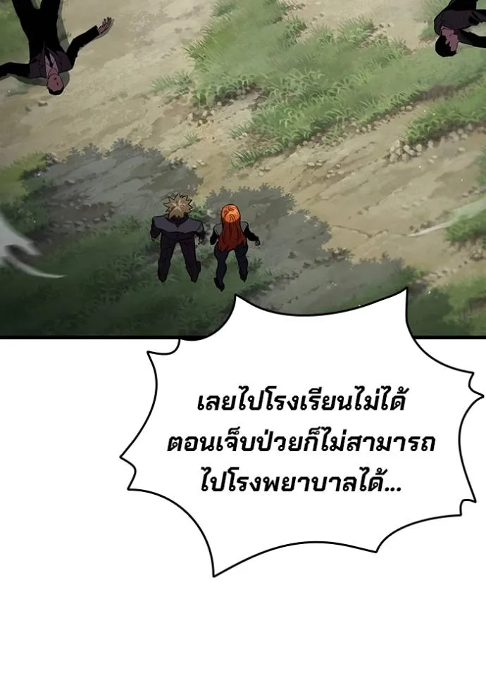 The Great War – มหาสงครามคนแกร่ง ตอนที่ 23 11