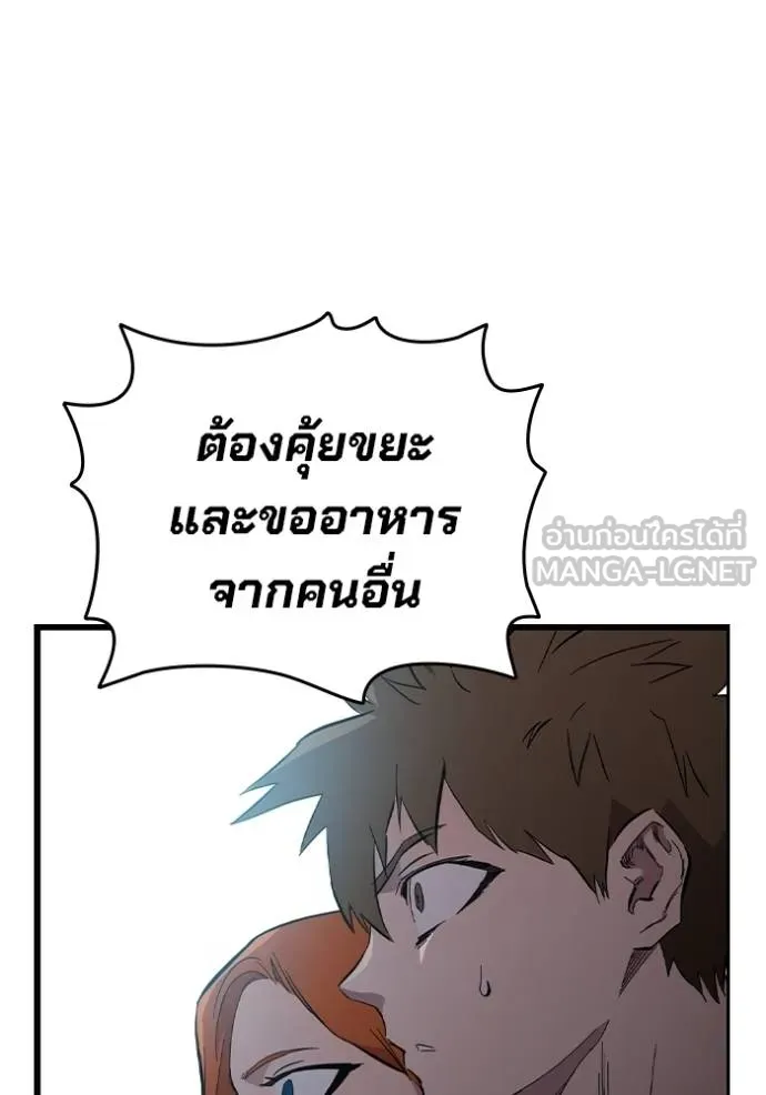 The Great War – มหาสงครามคนแกร่ง ตอนที่ 23 12