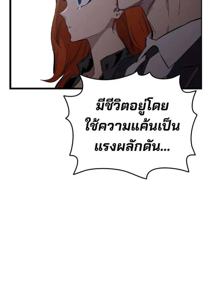The Great War – มหาสงครามคนแกร่ง ตอนที่ 23 13