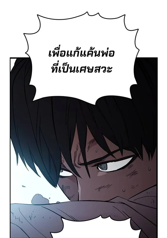 The Great War – มหาสงครามคนแกร่ง ตอนที่ 23 14