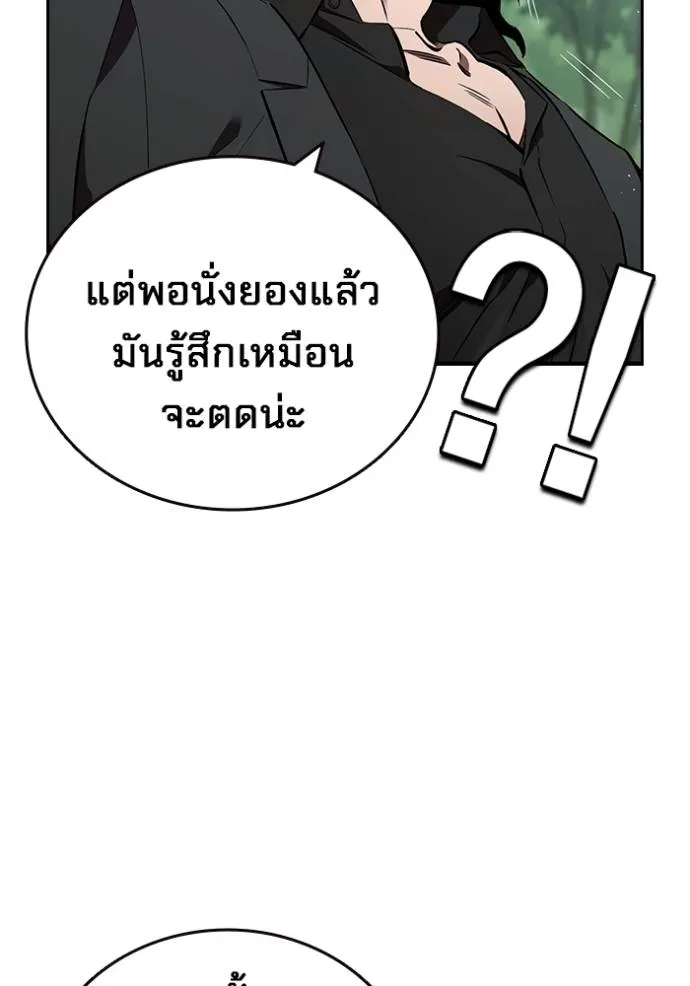 The Great War – มหาสงครามคนแกร่ง ตอนที่ 23 22