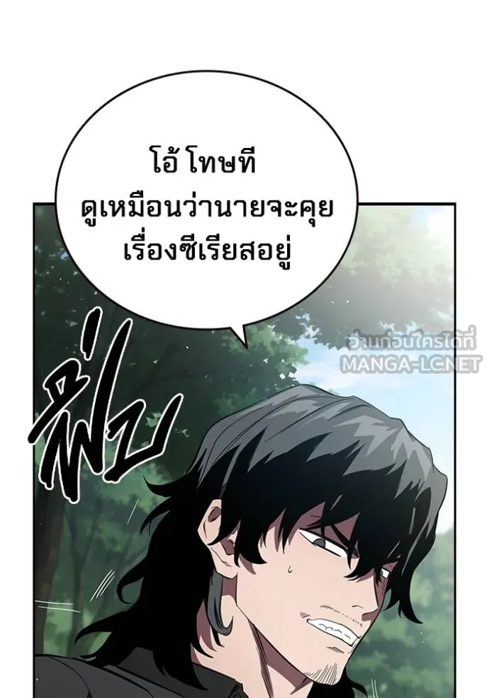 The Great War – มหาสงครามคนแกร่ง ตอนที่ 23 21