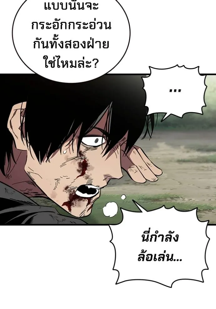 The Great War – มหาสงครามคนแกร่ง ตอนที่ 23 23