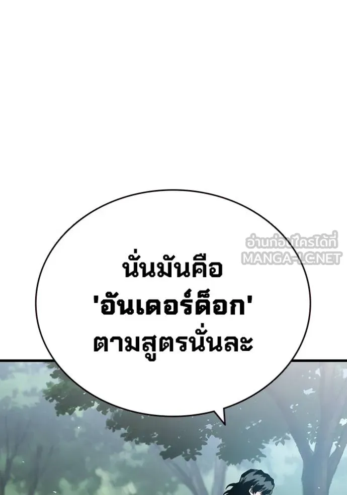 The Great War – มหาสงครามคนแกร่ง ตอนที่ 23 24