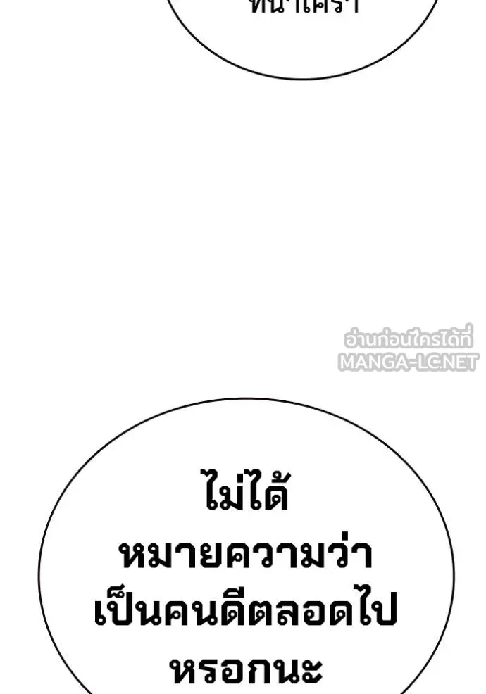 The Great War – มหาสงครามคนแกร่ง ตอนที่ 23 27