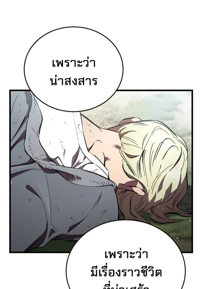 The Great War – มหาสงครามคนแกร่ง ตอนที่ 23 26
