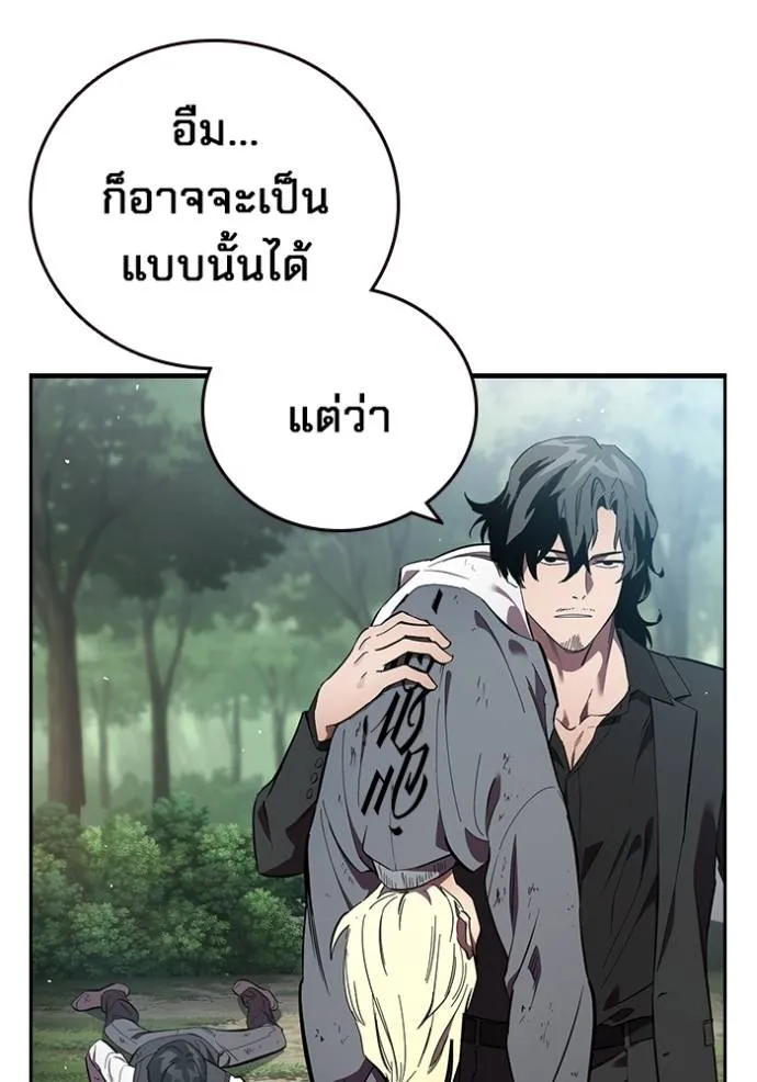 The Great War – มหาสงครามคนแกร่ง ตอนที่ 23 32