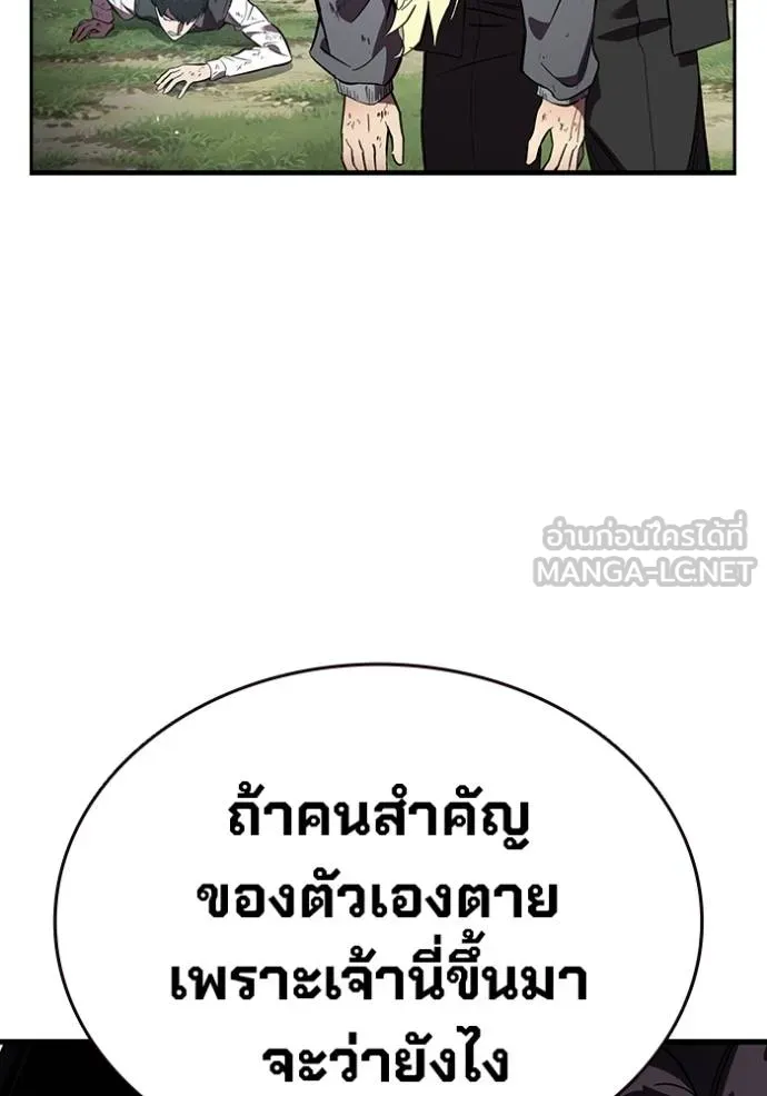 The Great War – มหาสงครามคนแกร่ง ตอนที่ 23 33