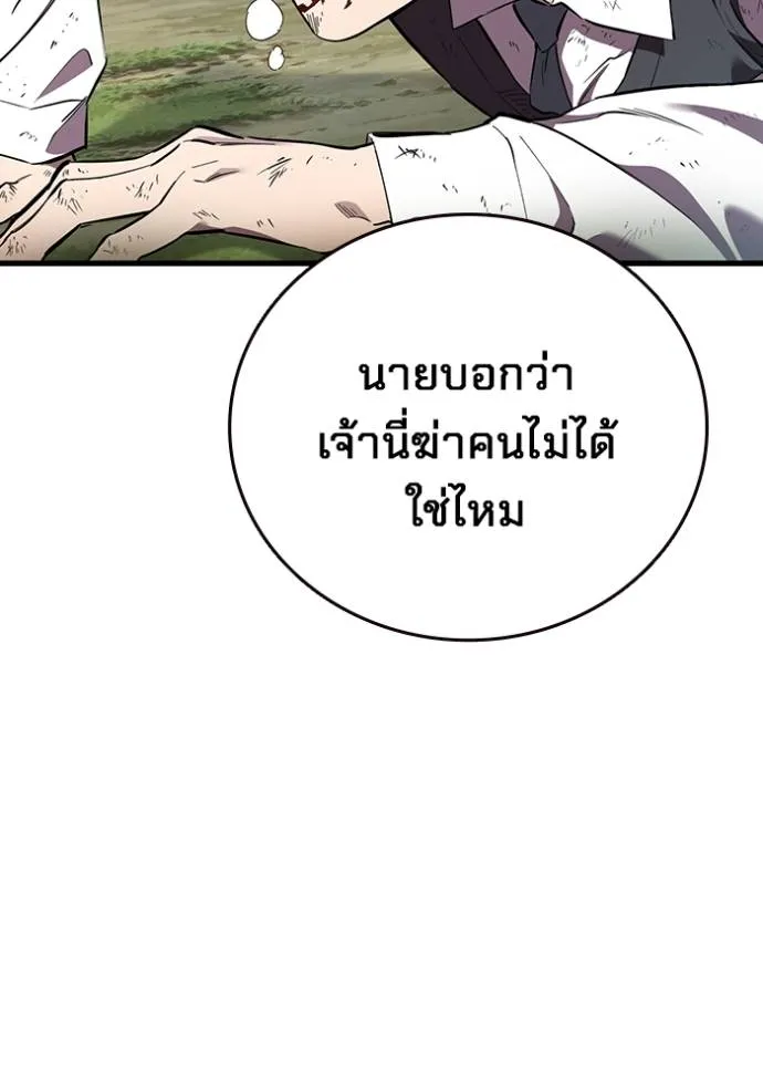 The Great War – มหาสงครามคนแกร่ง ตอนที่ 23 31